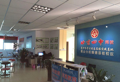 北京四中網校加盟 讓辦校運營更輕松的技術革新之路