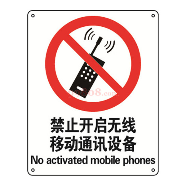 SAFEWARE/安賽瑞 GB安全標(biāo)識“禁止開啟無線移動通訊設(shè)備”的合規(guī)與應(yīng)用分析